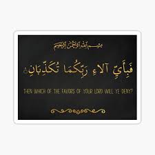 Visit alim.org today to read surah 55. Ar Rahman Stickers Redbubble