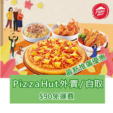 對媽媽的愛，唱的比說的好聽】 在五月母親節必勝客推出媽媽的命運交響曲 用 #義式漁夫海鮮比薩 改變全天下各種媽咪的命運~ 讓她們越吃越好命! ç¶²è³¼funäº« Pizza Hut å¿…å‹å®¢æœ€æ–°å„ªæƒ  90å…é‹è²» å…§å«åŸºæœ¬èœå–®