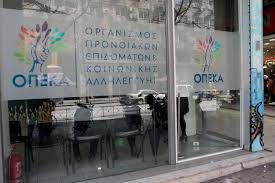 Ο οπεκα διαχειρίζεται την παροχή 10 προνοιακών αναπηρικών επιδομάτων σε περίπου 163.000 δικαιούχους. Pliakhs Opeka Ti Dhlwse Gia Epidoma Paidioy Pronoiaka Epidomata Kai Kea