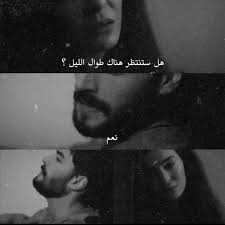 Uploaded By روند Find Images And Videos About تركي مسلسلات تركيه And Hercai On We Heart It The App To Get Lost In Wh Wonder Quotes Funny Words Photo Quotes