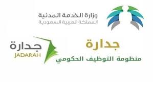 قالت وزارة الخدمة المدنية إن نقاط الأقدمية لا تظهر إلا عند الدخول على المفاضلات وإعلان أسماء المرشحين. Ø¨ÙˆØ§Ø¨Ø© Ø§Ù„ÙØ¬Ø± Ø¬Ø¯Ø§Ø±Ø© Ù…Ù†Ø¸ÙˆÙ…Ø© Ø§Ù„ØªÙˆØ¸ÙŠÙ Ø§Ù„Ø¥Ù„ÙƒØªØ±ÙˆÙ†ÙŠ ØªÙ‚Ø¯Ù… Ø§Ù„ÙˆØ¸Ø§Ø¦Ù Ø§Ù„Ø¥Ø¯Ø§Ø±ÙŠØ© Ø¹Ø¨Ø± Ù‡Ø°Ø§ Ø§Ù„Ø±Ø§Ø¨Ø·