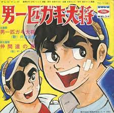 corporalsteiner ヴィンテージ漫画 古いマンガ 昭和 漫画
