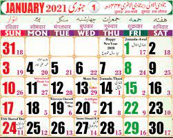 Check spelling or type a new query. Urdu Calendar 2021 Islamic Calendar 2021 For Android Apk Download
