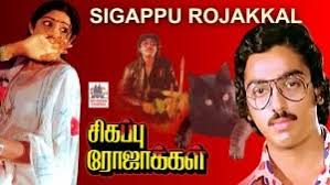 The 1999 tamil film is a must watch if you are also frustrated with indian watch each of these best tamil movies of all time and taste a new flavour of indian cinema. Tamil Thriller Movies 15 Best Films Of All Time The Cinemaholic