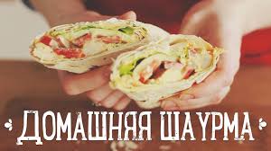 шаурма с курицей в домашних условиях рецепт с фото Domashnyaya Shaurma Recepty Bon Appetit Idei Dlya Blyud Shaurma Kulinariya