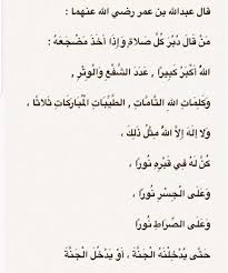 دعاء دبر الصلاة وقبل النوم Allah Math Math Equations