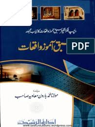 Sad flute tune note : 101 Sabaq Amoz Waqiat By Maulana Haroon Muavia Uploaded By Best Urdu Books