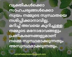 Positive Life Quotes Malayalam Ten Best Happiness Quotes Malayalam In 2020 Happy Quotes Good Happy Quotes Nostalgic Quote