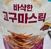 무료 배송으로 내 근처에서 고구마스틱 구매하세요
