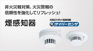 火災の予防や消火、救急、救助など国民一人ひとりが安心して暮らせる地域づくりに取り組む消防庁の情報を発信しています。 仕事紹介やイベント情報、採用情報などを掲載しています。 住宅防火関係 | 住宅用火災警報器を設置しましょう! ç…™æ„ŸçŸ¥å™¨ é˜²ç½net è‡ªå‹•ç«ç½å ±çŸ¥è¨­å‚™ é˜²ç½è¨­å‚™ Panasonic