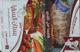 ساحات الحفر On Twitter مطعم بستان السرايا