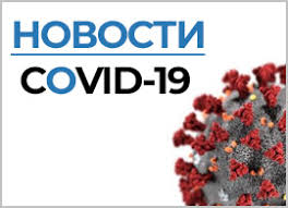 Главные новости москвы и московской области на сегодня. 30 06 2021 Koronavirus Poslednie Novosti Segodnya Moskva Dzm