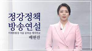 배현진 자유한국당 송파을 당협위원장이 정부가 한일군사정보보호협정 (지소미아) 파기 결정에 분노를 표출했는데요, 배현진 위원장은 8월 22일 오후 자신의 페이스북에 '이 정신 나간'이라는 제목의 글로. ë°°í˜„ì§„ ë‚˜ë¬´ìœ„í‚¤