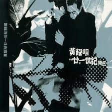 黃耀明 king of the road. Moov King Of The Road