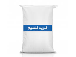 صادرات کلرید سدیم با کیفیت فوق العاده در خاورمیانه