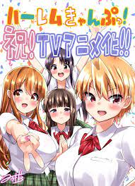 El manga para adultos Harem Camp tendrá un anime — Kudasai