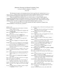 Mnemonic Dictionary Book2101619 1 Japanese Language