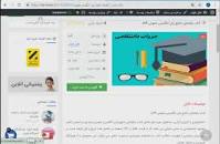 Image result for ‫دانلود کتاب راهنمای جامع زبان انگلیسی عمومی پیام نور‬‎