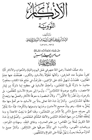 Wasiat imam ghazali dusta us wan muhammad taufiq. Info Kitab Al Azkar Lil Imam An Nawawi Rahimahullah