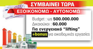We did not find results for: E3oikonomw Deite Poioi Pairnoyn Ypshloteres Epidothseis