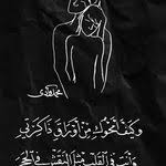 أوراق أدبية شعر أدب و اقتباسات beautiful arabic words lovely quote cool words