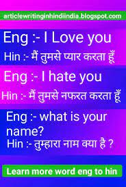Type your text in the input field and click the translate button. English To Hindi Eng To Hin Translation Tool Online Like Google Translate Article In Hindi
