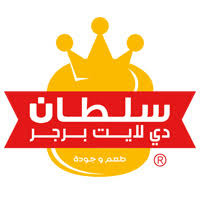 شركة غذاء السلطان للمأكولات السريعة سلطان دي لايت برجر الاقتصادي