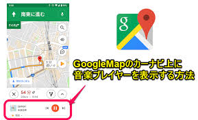 Googleマップのカーナビ画面上にミュージックプレイヤーを表示させる方法 Iphone Android対応 使い方 方法まとめサイト Usedoor