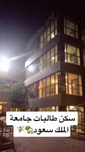 Jun 19, 2021 · جامعة الأمير سلطان من الجامعات الأهلية في السعودية. Ø¬ÙˆÙ„Ø© ÙÙŠ Ø³ÙƒÙ† Ø·Ø§Ù„Ø¨Ø§Øª Ø¬Ø§Ù…Ø¹Ø© Ø§Ù„Ù…Ù„Ùƒ Ø³Ø¹ÙˆØ¯ Ø³ÙƒÙ† Ø§ÙƒØ³Ø¨Ù„ÙˆØ± Explore Ø´Ù‚ØªÙŠ Ø³ÙƒÙ† Ø§Ù„Ø·Ø§Ù„Ø¨Ø§Øª Ø¬Ø§Ù…Ø¹Ø© Ø§Ù„Ù…Ù„Ùƒ Ø³Ø¹ÙˆØ¯ Ø³ÙƒÙ† Ø¬Ø§Ù…Ø¹Ø© Ø³Ø¹ÙˆØ¯ Ø§ÙƒØ³Ø¨Ù„ÙˆØ±Ø±Ø±Ø±Ø±Ø± ØµØ¯ÙŠÙ‚ØªÙŠ Ø§ÙƒØ³Ø¨Ù„ÙˆØ±