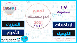 موعد اختبار التحصيلي 2021 يسبب الشعور بالرهبة والقلق لدى طلاب الثانوية العامة في المملكة العربية السعودية، فهذا الاختبار هو من أهم الاختبارات التي تُمكن الطلاب من اختيار تخصصهم الجامعي. Ø§Ù„Ø§Ø®ØªØ¨Ø§Ø± Ø§Ù„ØªØ­ØµÙŠÙ„ÙŠ 2021 Ø§Ù„Ø´Ø§Ù…Ù„ 42 Youtube