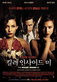 The killer inside me is expert filmmaking based on a frightening performance, but it presents us with a character who remains a vast empty lonely cold space. The Killer Inside Me 2010 Filmaffinity