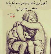 هيما حبيب قلبي spirit quotes sweet words cute couple art