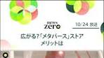 #無印良品がメタバース上の店舗をオープンさせました。#日産 ...