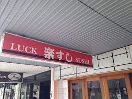 Luck Japanese Restaurant Home Brighton Le Sands New South Wales Australia Menu Prices Restaurant Reviews Facebook