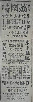 吳昊 老花鏡 timeline photos old advertisements old ads vintage ads