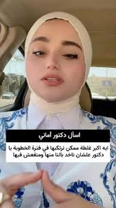 وقعتم في واحده فيهم قبل كدة؟ #د_أماني #اسأل_دكتور_أماني #علاقات_زوجية  #التواصل_الاجتماعي #ارشاد_نفسي