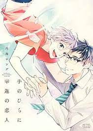 Tenohira Ni Kouun No Koibito Manga ( show all stock )| Buy Japanese Manga