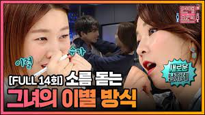 Check spelling or type a new query. Fullì˜ìƒ ì—°ì• ì˜ ì°¸ê²¬3 ë‹¤ì‹œë³´ê¸° Ep 14 Youtube