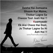 Use these flirtatious compliments to give your opinion about the physical aspect or personal qualities of that person so больше информации listen to the audio and flirting quotes in roman english the words. Pin By Noor Khan On Kamyabi Hindi Quotes Hindi Quotes All Quotes Quotes