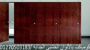 صور قواطيع حمامات 3 decor home decor furniture