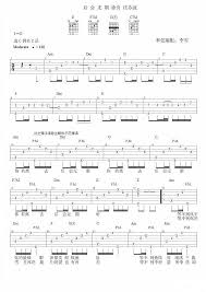 徐良/汪苏泷后会无期吉他谱_图片谱-17吉他网