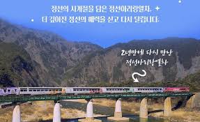 열차