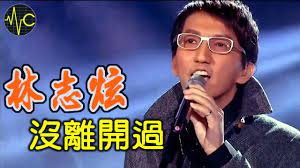 Aug 11, 2016 · 倒带吉他谱，c调指法编配，蔡依林的一首代表歌曲，萧敬腾的男生版也让人印象深刻。倒带六线谱，吉他弹唱图片谱格式。蔡依林的《倒带》唱出了一个拥有美好恋情的青春。 æ²¡ç¦»å¼€è¿‡ æž—å¿—ç‚« Cn Youtube