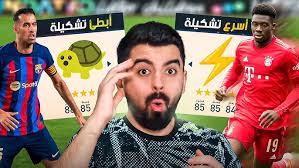 تشكيله نادي إنتر ميلان للموسم الجديد 2023/2024 مع المهاجم البرازيلي فيرمينو  /تشكيله نارية 🔥🔥