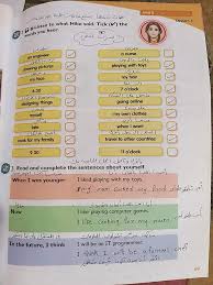 السادس ابتدائي انجليزي ليبيا 2021 posts facebook