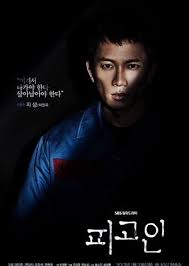Defendant If You Are Interested In A Straight Crime Drama This Is Extremely Well Done And Highly Recom Korean Drama Online Korean Drama Korean Drama Movies