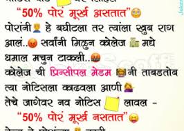 Nothing makes a parent happier than seeing his or her child laugh. Funny Marathi Kids Jokes Chopra Uncle Chemist Jokescoff