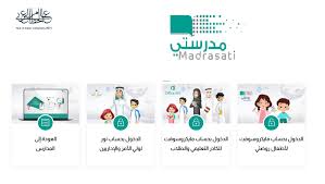 منصة مدرستي هي منصة تعليمية رسمية في السعودية بشكل رقمي، حيث يوجد بها عدد من الخدمات الشاملة التي يستطيع من خلالها الطالب التواصل مباشرة مثل النظام المدرسي الطبيعي، كما إن اليوم مقسم على حصص دراسية. H1ztyincqvvamm
