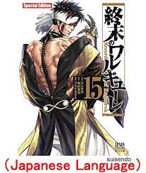 Record of Ragnarok Vol.15 SP Edition Comics Manga Book Shumatsu no Walkure  JPN | eBay