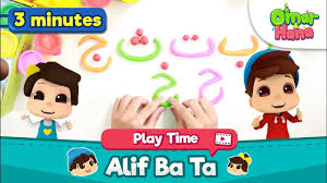 Ada pun beberapa lagu yang dimainkan pemilik youtube alip ba ta ini antara lain, karna ku tau engkau begitu milik andre hehanusa, beberapa lagu iwan fals seperti ibu. Omar Hana Play And Learn Alif Ba Ta Arabic Letters How To Teach Kids Youtube